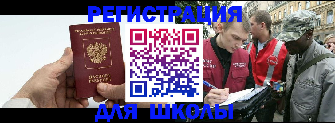 временная регистрация законно в Амурской области