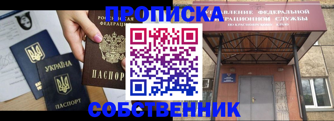 временная регистрация поиск в Амурской области