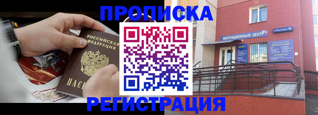 регистрация для школы в Амурской области